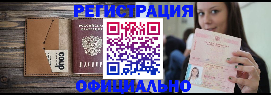 временная регистрация недорого в Ивановской области