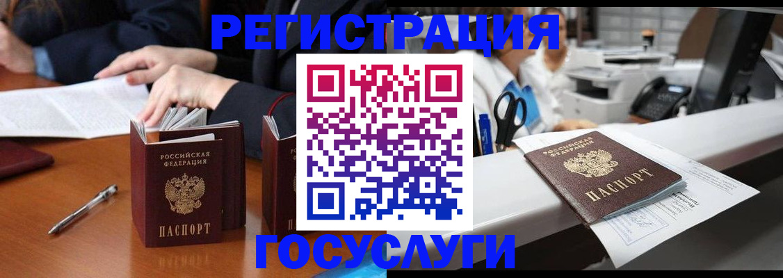 прописка законно в Ивановской области