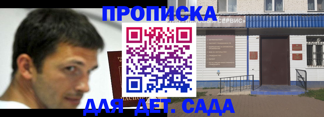 временная регистрация собственник в Ивановской области