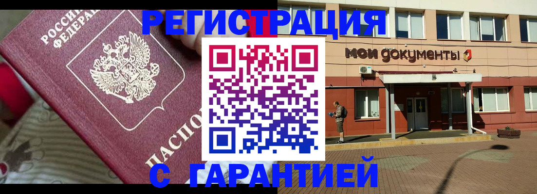прописка для школы в Ивановской области
