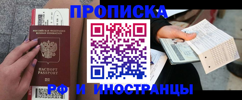 временная регистрация в квартире в Ивановской области
