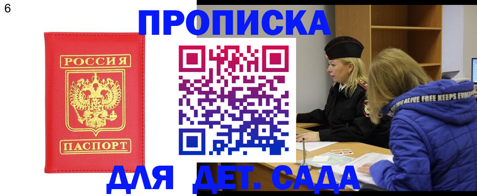 временная регистрация законно в Ивановской области