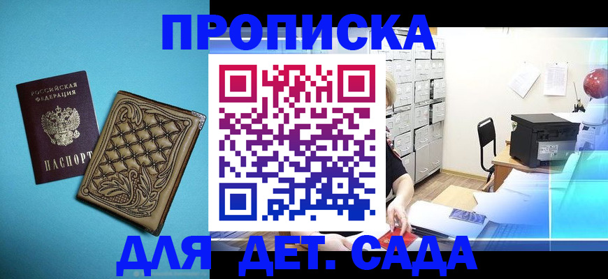 временная регистрация для всех в Ивановской области